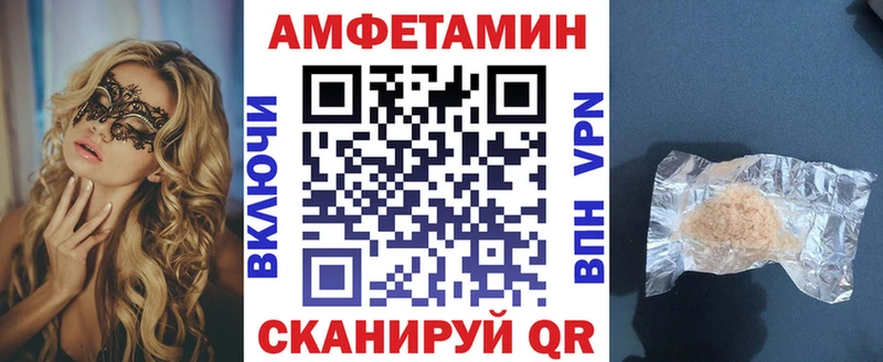АМФЕТАМИН Розовый Высоковск