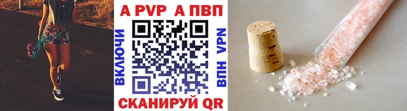 Alfa_PVP СК КРИС  Купить закладки  Высоковск 