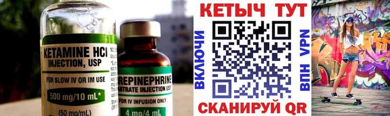 Купить  Высоковск  Кетамин VHQ 