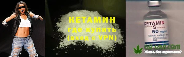 мяу мяу кристалл Бородино