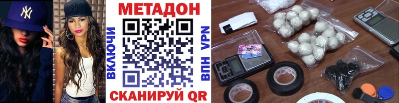 Купить закладки Высоковск МЕТАДОН белоснежный