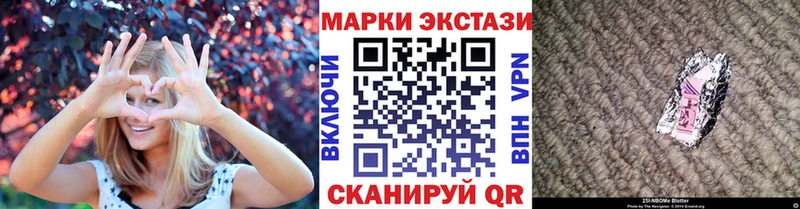 Наркотические марки 1500мкг Высоковск