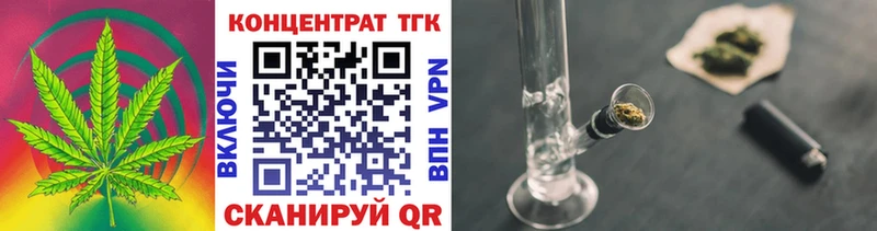 Купить  Высоковск  ТГК THC oil 